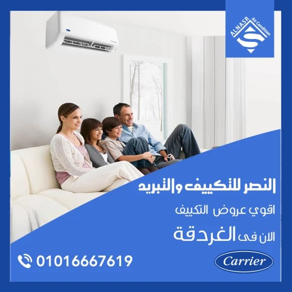 حملة الصيف — راحة وبرودة تدوم